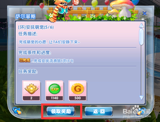 炫舞时代萌宠围城篇[5]