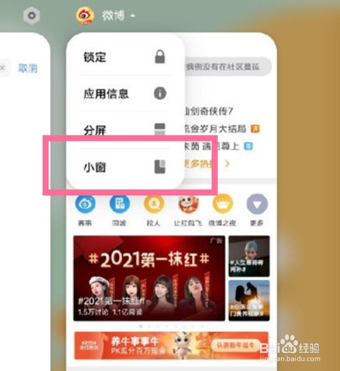 怎么设置vivo手机小窗
