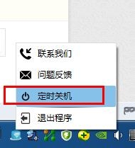 电脑如何设置自动关机？