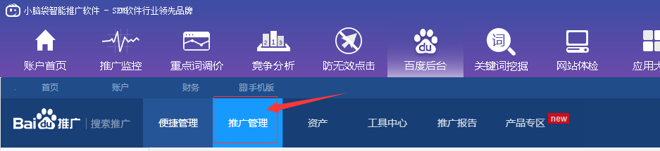 百度推广如何按照人群分类让流量更精准