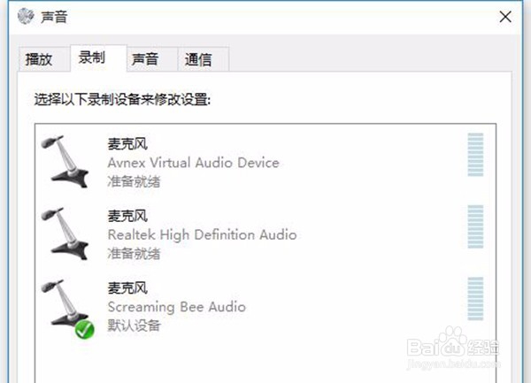 MorphVOX Pro变声器声音怎样调试