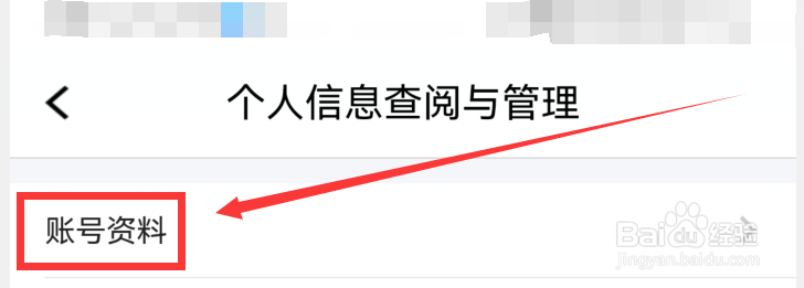 腾讯课堂app怎么绑定微信