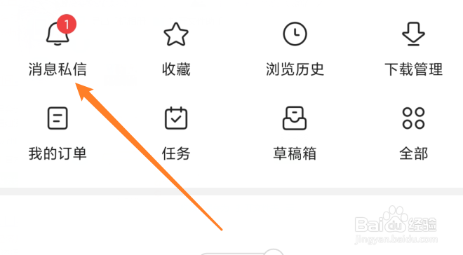 今日头条怎么关闭粉丝通知
