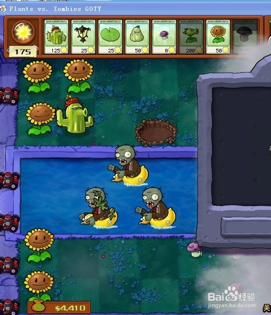 植物大战僵尸快速通关游戏攻略：[54]4-3.1