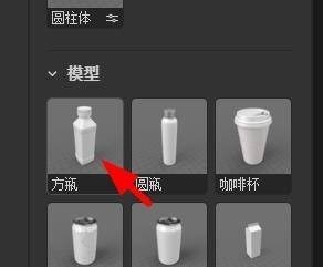 Dimension如何插入方瓶