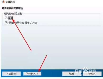 Matlab2015b软件安装教程