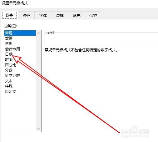 Excel如何快速输入指定格式的日期样式