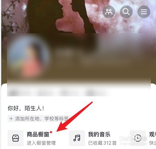 抖音橱窗根本不赚钱