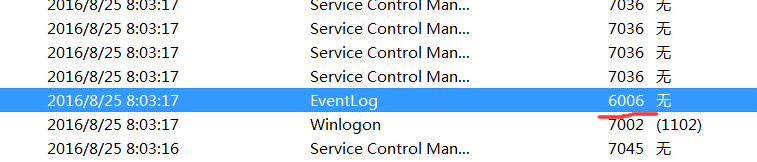 如何查看孩子是否偷玩电脑