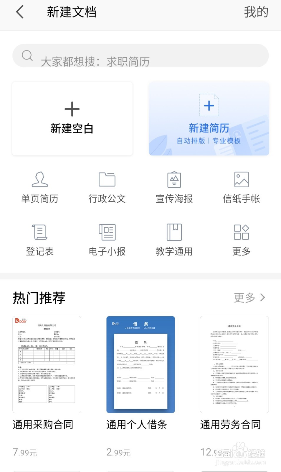 如何在手机word上把文字居中？