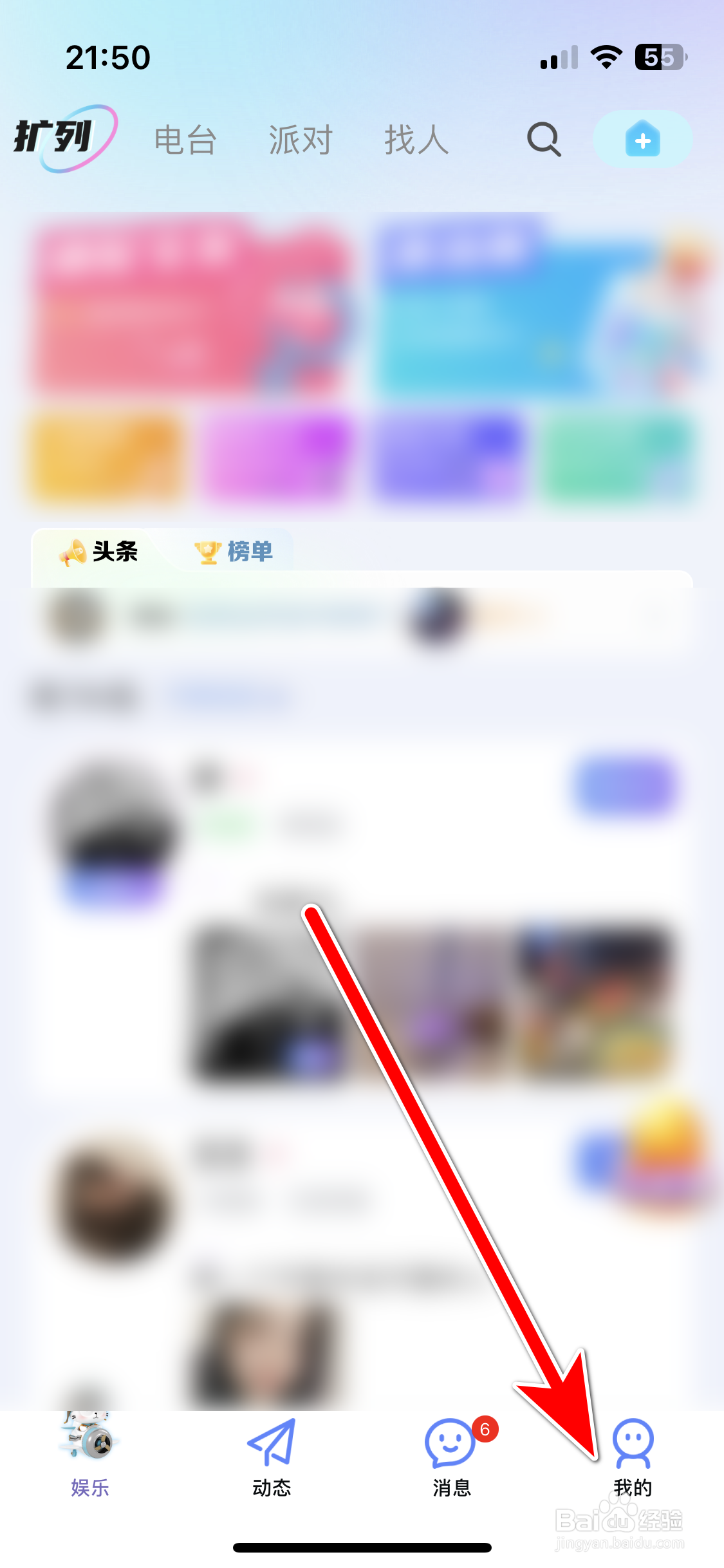 四喵如何查看我的关注列表
