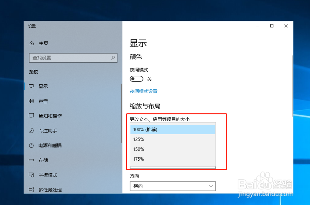 桌面图标怎么变大