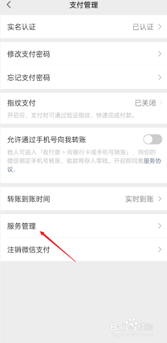 微信腾讯公益如何打开