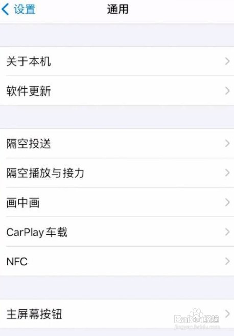 iPhone12手机如何打繁体字