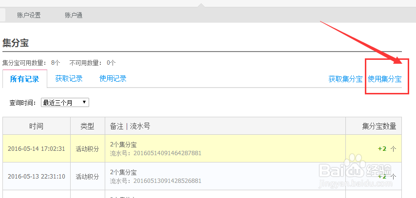 支付宝集分宝还信用卡指南