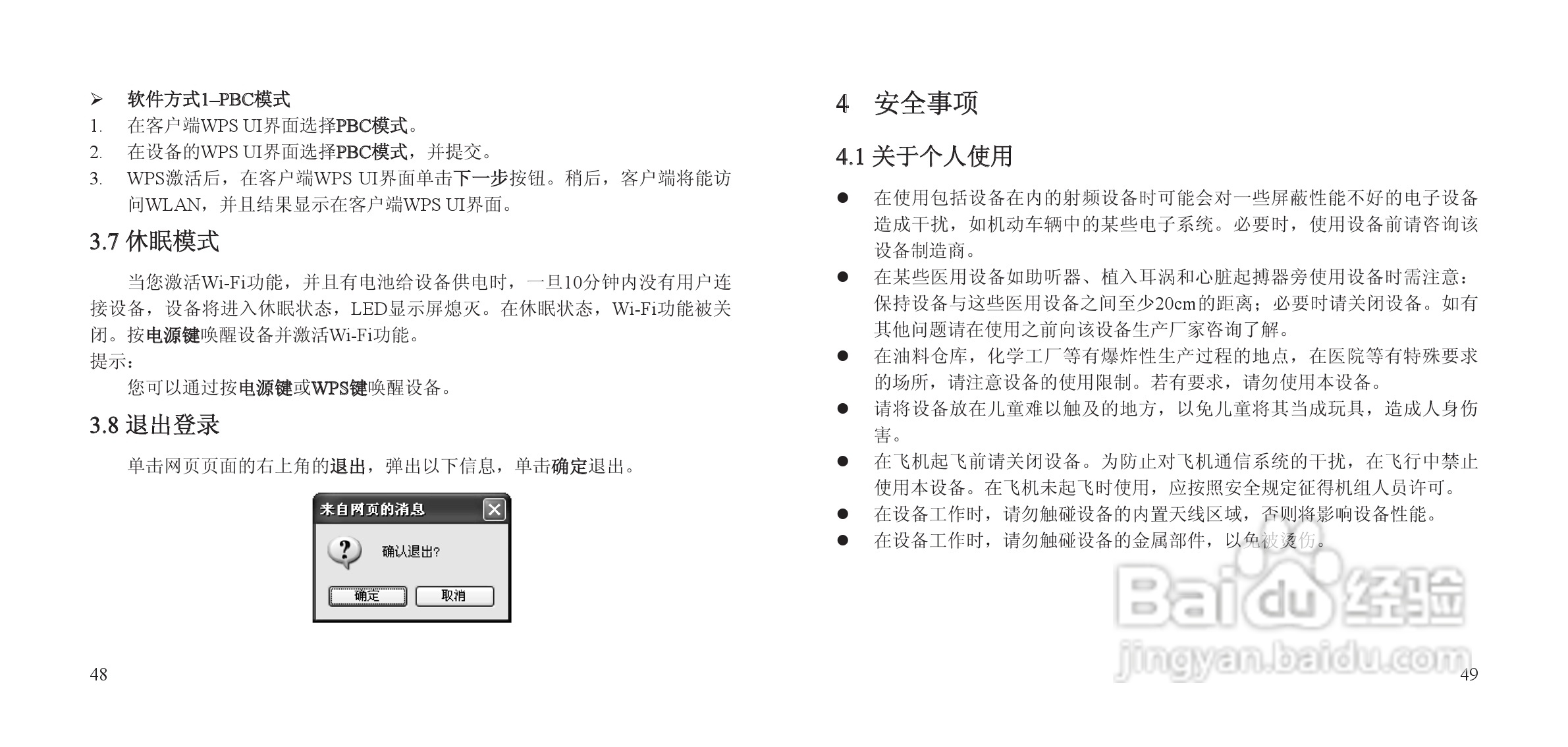中兴 MF60无线网卡使用说明书:[3]