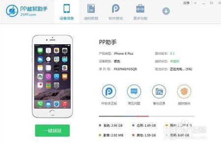 iPhone6翻新/山寨机鉴别方法
