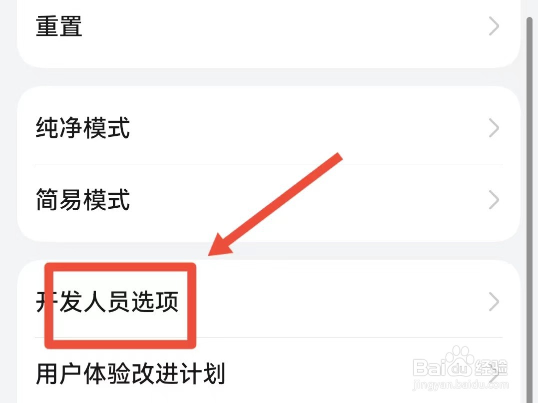 华为手机如何开启阳光下可读性提升