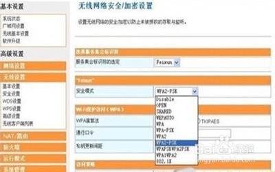 无线网络故障排除思路