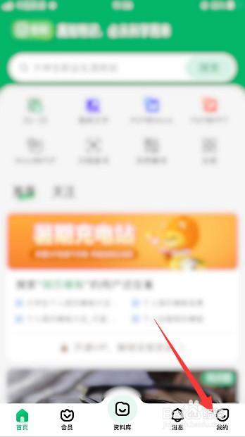 百度文库怎么查看自己的订单