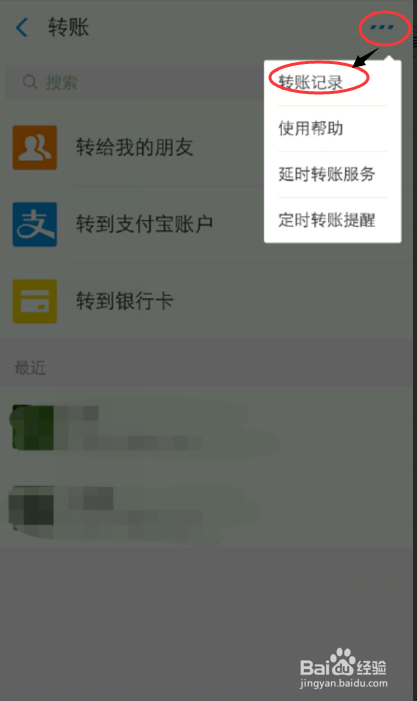 怎么查看支付宝2018年度账单、年账单在哪里查询