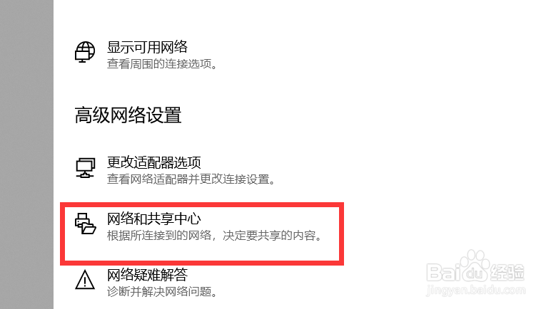 无线网卡模式怎么调整为2.4GHz 802.11b和g