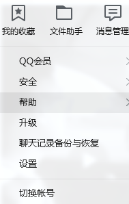 电脑上qq下载的文件在哪