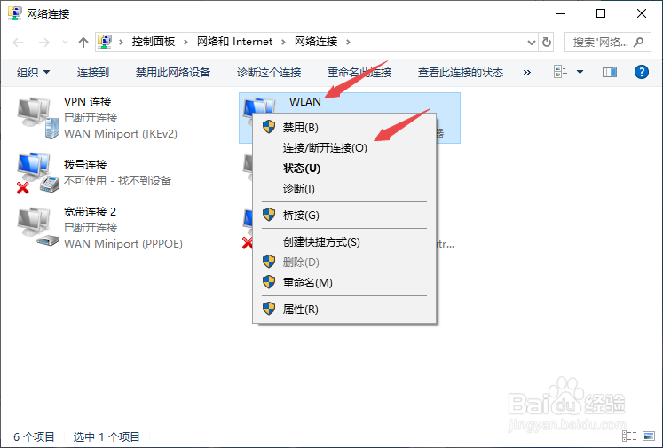 Windows10打开WIFI提示无法连接到此网络怎么办
