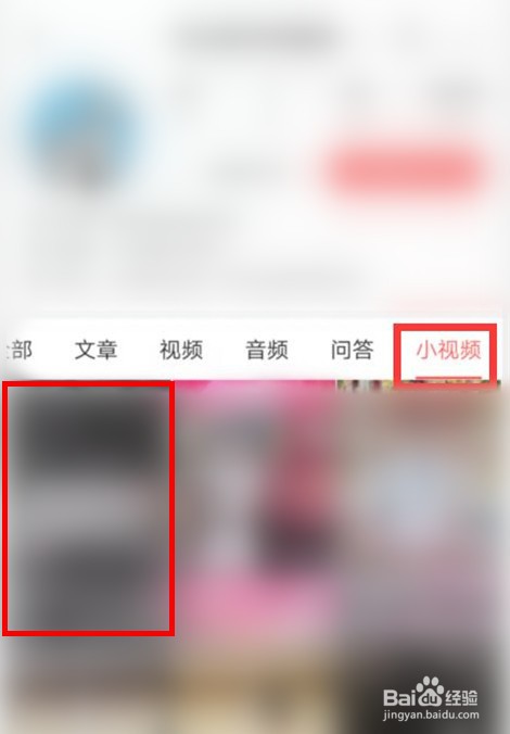 我的今日头条小视频如何分享到朋友圈？