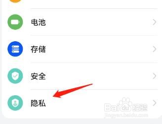 在哪里可以设置提高设备位置精确度