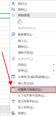 Excel表格中如何输入以0开头的数字？