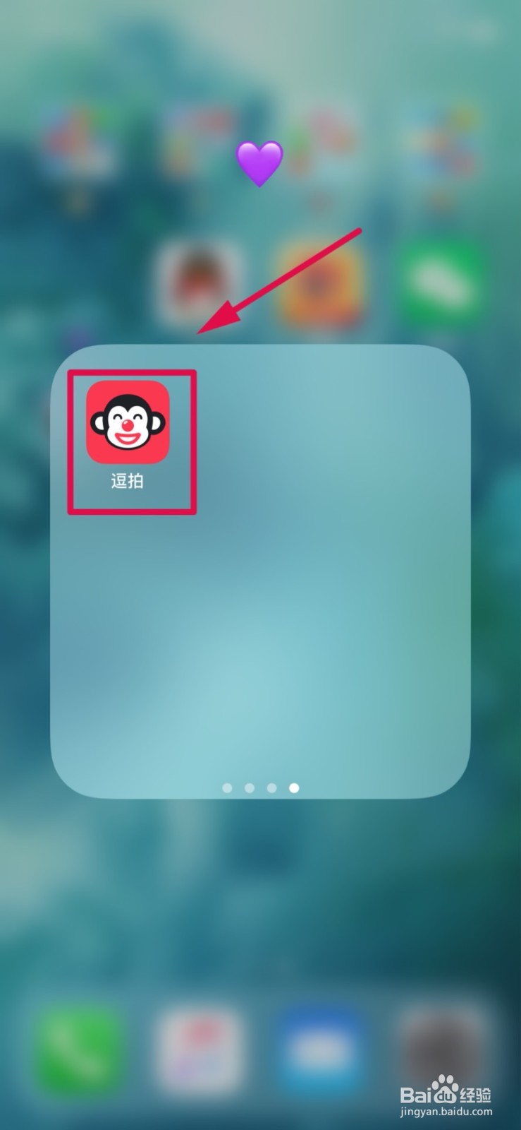 如何用逗拍制作春节拜年视频？