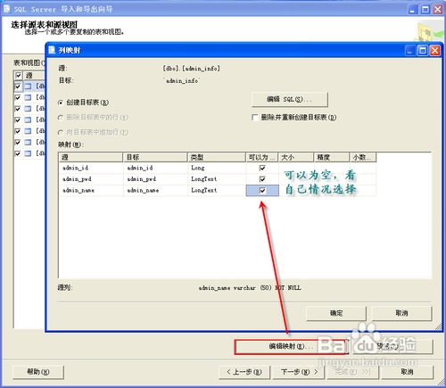 怎样将数据导出导入SQL数据库