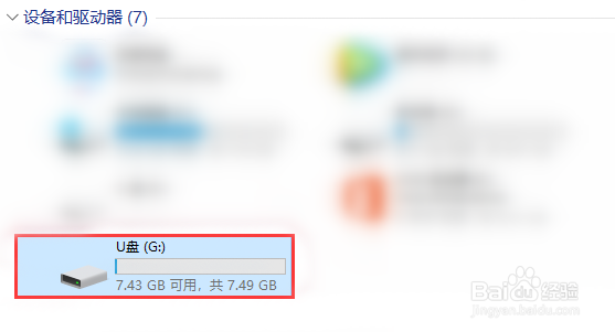 如何将电脑上的文件拷贝到u盘