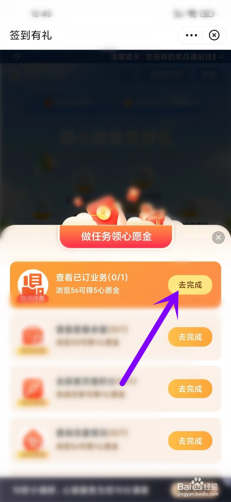 中国移动心愿金怎么领取
