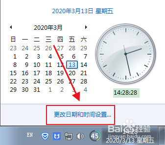 win7系统如何将时间与Internet时间同步