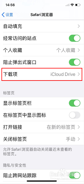 safari下载的文件查看