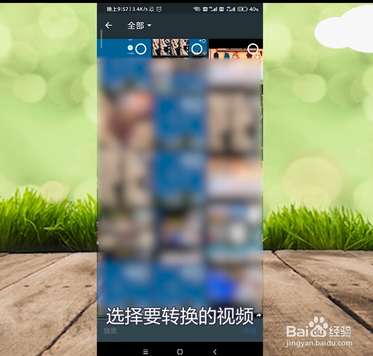 抖音的音乐怎么做铃声