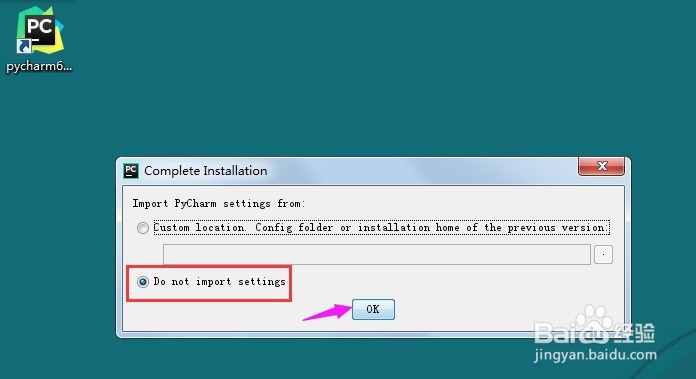 如何在windows系统下搭建python集成开发环境