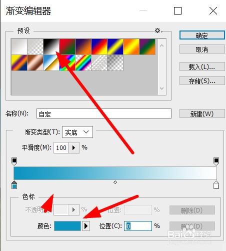 PS如何让天空变蓝