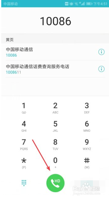 华为手机怎么关闭听筒模式