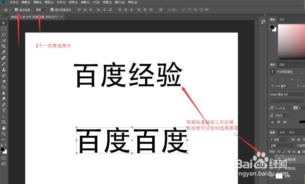 PS2018最新软件,教你如何使用移动工具