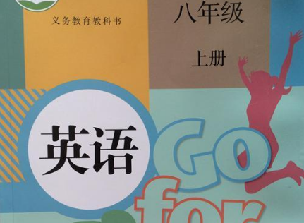 八上英语语法知识点归纳有哪些