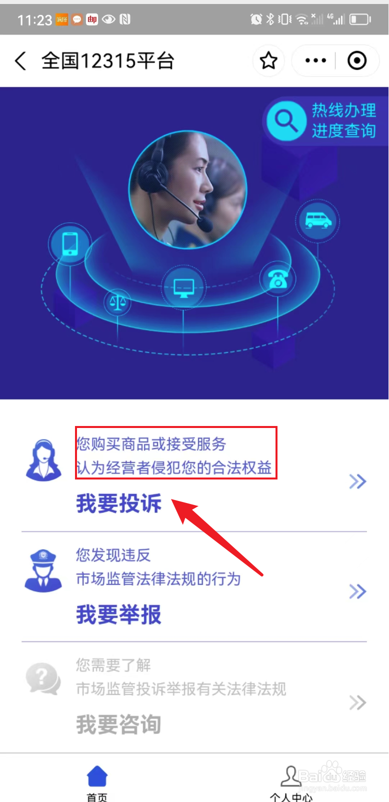被星空app骗了怎么办