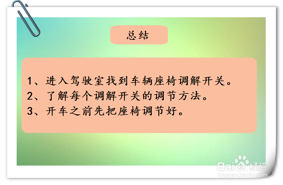 如何调节马自达CX-3汽车座椅姿势