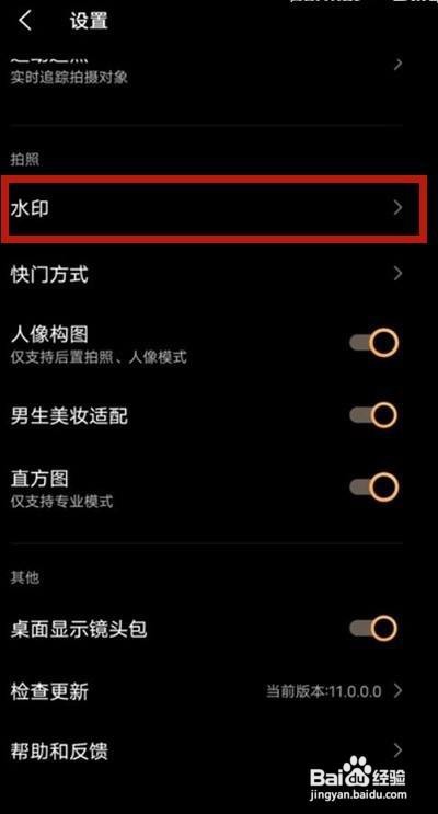 vivos9照片怎么加水印