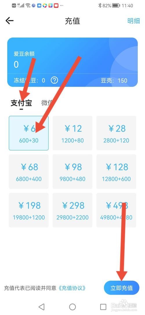 窃语漂流瓶如何充值爱豆