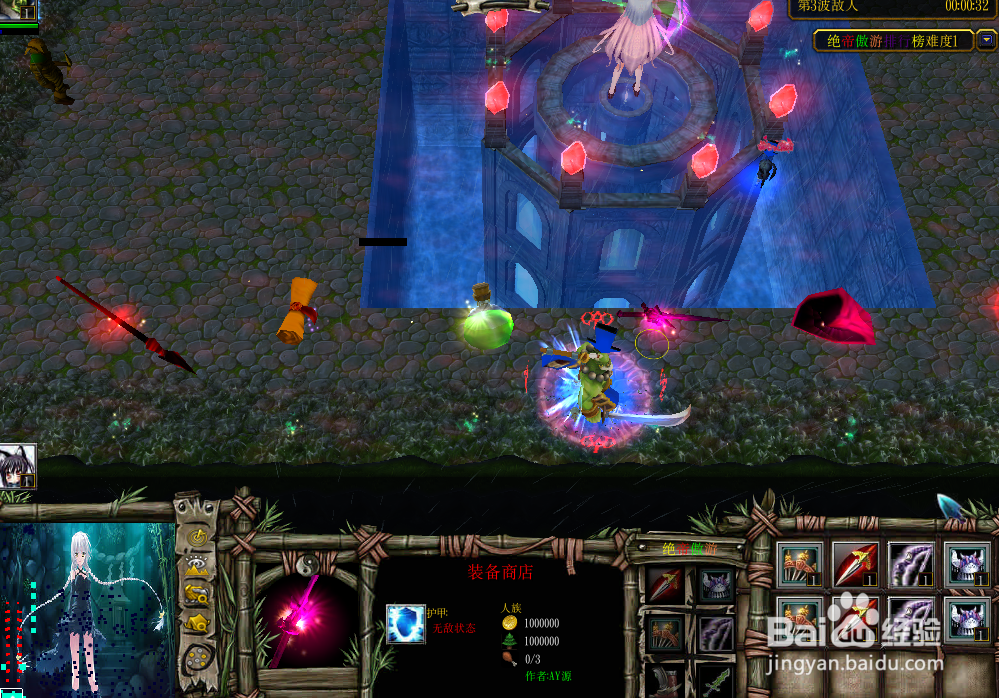 绝帝傲游-1.0.4正式版攻略