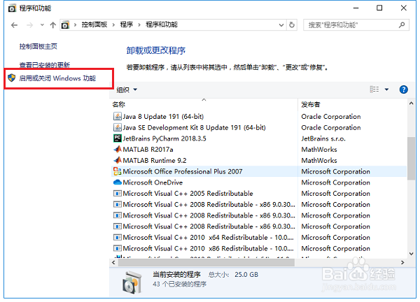 win10系统怎么打开telnet功能