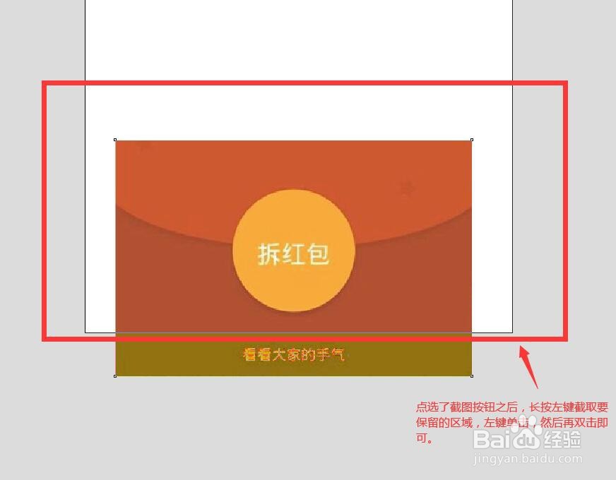 cdr怎么剪切掉某部分